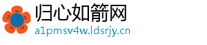 归心如箭网